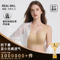 【新款】润微同款提拉显小收副乳防下垂凉感透气粉底液内衣好东西