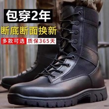 皮革新款夏季训练特种兵保安户外作训战术超轻网眼透气高帮作战靴