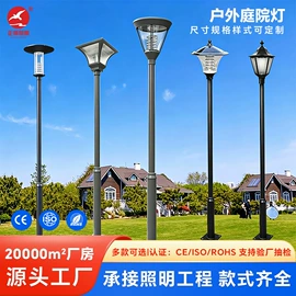 太阳能灯;道路照明灯;路灯