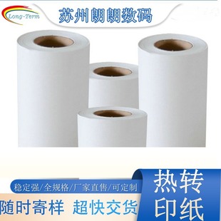 Sublimation Transfer Paper Digital Transfer Paper High Weight 70-100 Quick-drying Heat Transfer Paper for Summer Short-sleeved W3