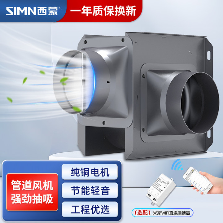 西蒙排气扇管道抽风机强力静音一拖二/三家用酒店卫生间排风扇