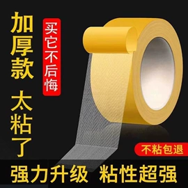 工业产品胶带;办公用品胶带;贴物器/吸盘