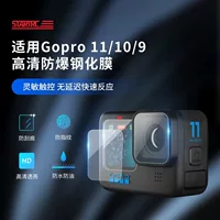 Костюм из закаленной пленки STARTRC GoPro11/ 10/9, водонепроницаемый, маслостойкий и устойчивый к царапинам (комплект из двух частей)