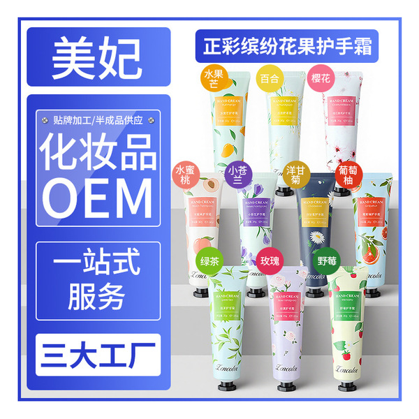 hand cream