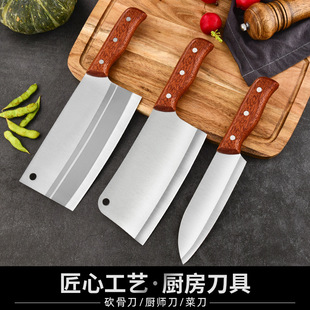 Yangjiang kitchen knife stainless steel household kitchen knife three-piece knife cutting knife kitchen cutting knife sharp chef knife