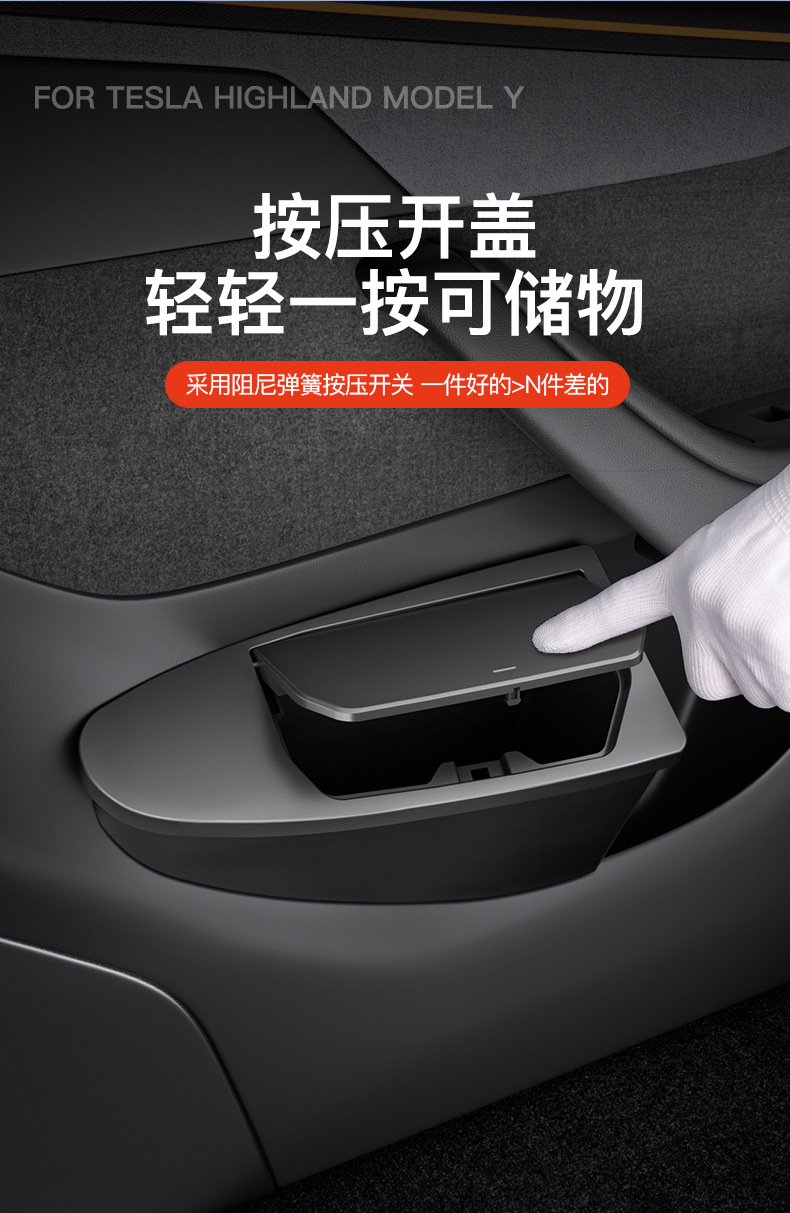 Suitable for the New Version of Tesla Model Y/3 Door Storage Box Storage Box Car Trash Can Accessories