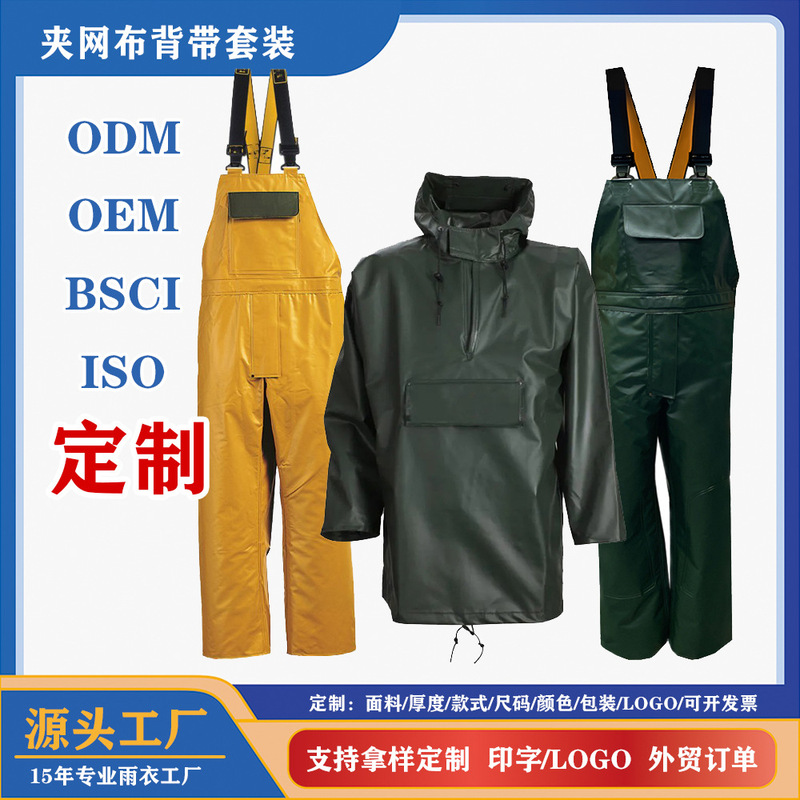 Hot-Selling Foreign Trade Raincoat with Suspenders, Fishing Suit, Wading Pants Set, Mining and Boating Gear, Fisherman's Wading Boots, Heavy-Duty Waterproof Clothing
