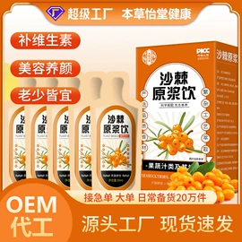 代用/养生茶;非处方滋补膏;代餐粉