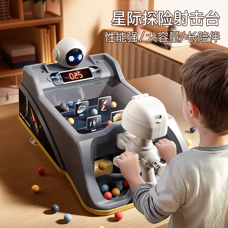 儿童弹珠射击游戏机闯关打靶计分声光弹射桌游益智玩具星际弹珠机