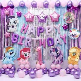 卡通独角兽小马宝莉气球套装女孩宝宝生日聚会派对布置拍照背景墙