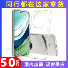 适用华为Mate 60Pro+透明手机壳1.5mm厚二合一亚克力防摔保护套