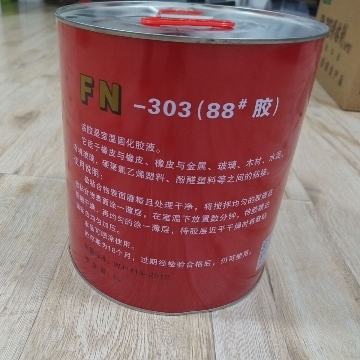 汽车专用内饰胶 房车专用粘胶 东方山泉FN-303 汽车用粘胶