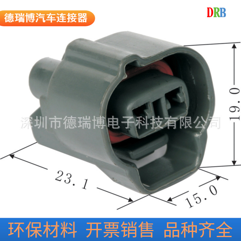 汽车接插件DJ7025-2-21/ST-SBG-2F-GR