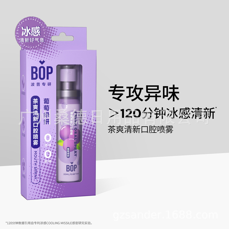 Bop Pop Specializes in Oral Spray Tea Polyphenol Series New Breath Oral Spray