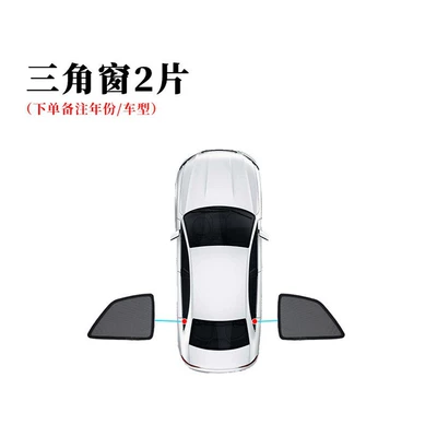 insulation magnetic car sunshade – Car curtains - 2-pieces-of-triangular-mesh-magnetic-attachment-encrypted-mesh-macan14-19-models