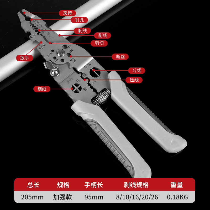 ワイヤーストリッパー電気工専用多機能ワイヤーストリッパー抜糸スパー圧線ハサミ専門のワイヤーストリッパー|undefined