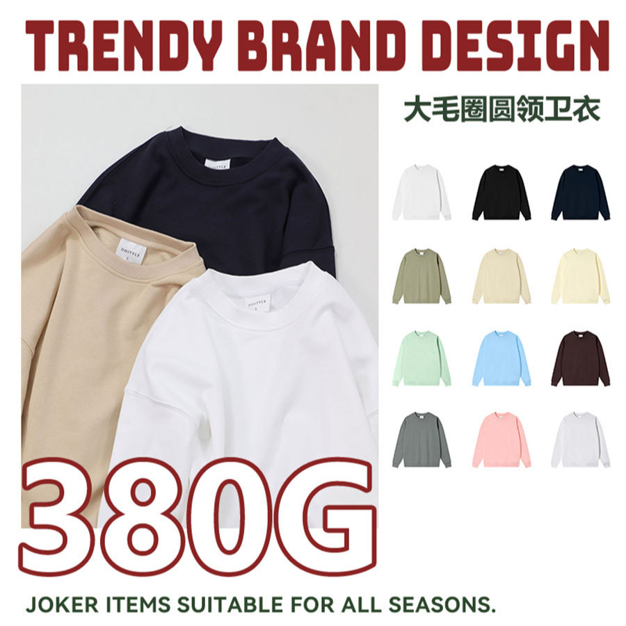 380g combed cotton heavy large Terry drop shoulder round neck sweater men's fashionable autumn and winter loose solid color long sleeve bottoming shirt Women