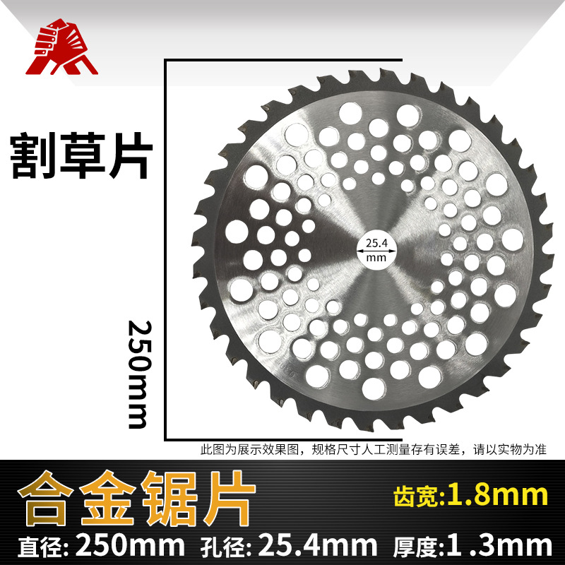 跨境割草机刀片锂电割草机配件电动除草机刀片合金锯片加工