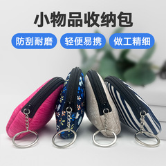 メーカーの国境を越えた旅行ポータブル化粧品バッグ、洗面用具収納バッグ、キー小銭入れ、小物データケーブル収納バッグ