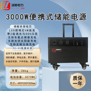 3000W Portable Outdoor Power Supply Zeteng Power 220V Comes with Lighting Solar Fast Charging for Emergency Use