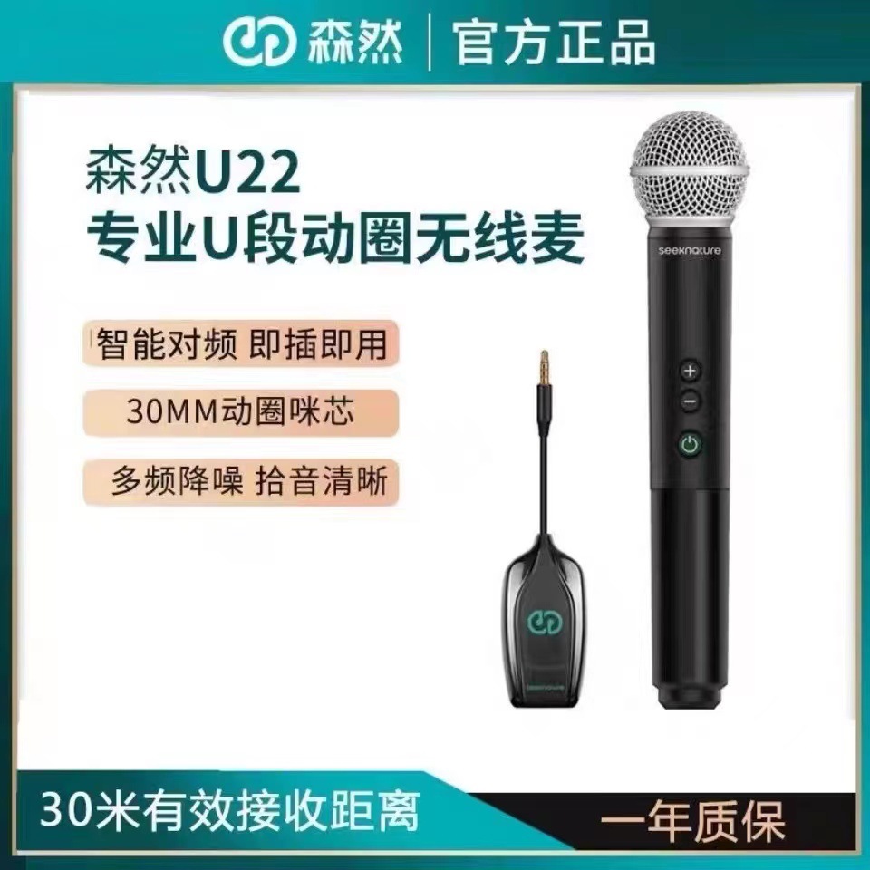 Senran u22 wireless microphone FM professional home ktv dedicated mobile phone sound card karaoke singing microphone Outdoor