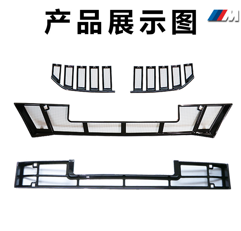Suitable for BMW 5 Series/i5 front face water tank integrated insect net car exterior modification accessories