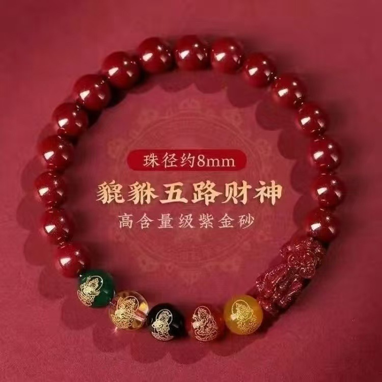 2025本命年保真朱砂貔貅五路财神手链紫金砂招财手串男女饰品批发|undefined