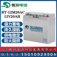 赛特蓄电池BT-12M20AC 12V20AH/20HR海湾消防主机 监控设备 后备