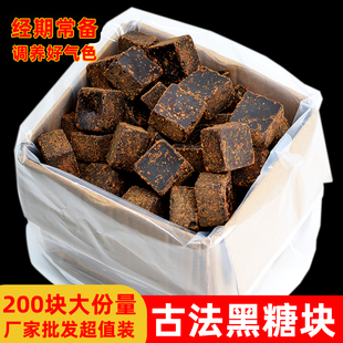 Guangxi black sugar small pieces of sugar cane old brown sugar pieces of maternal milk tea moon enzyme handmade earth brown sugar