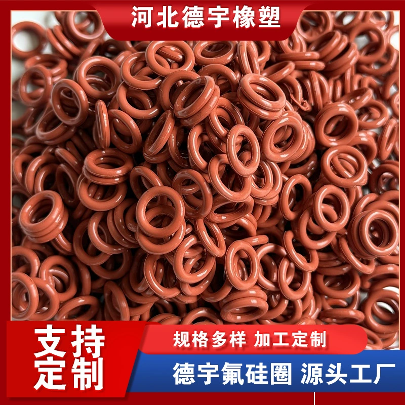 Силиконовое водонепроницаемое кольцо Hebei Deyu, устойчивое к высоким температурам и коррозии, фторсиликоновое кольцо