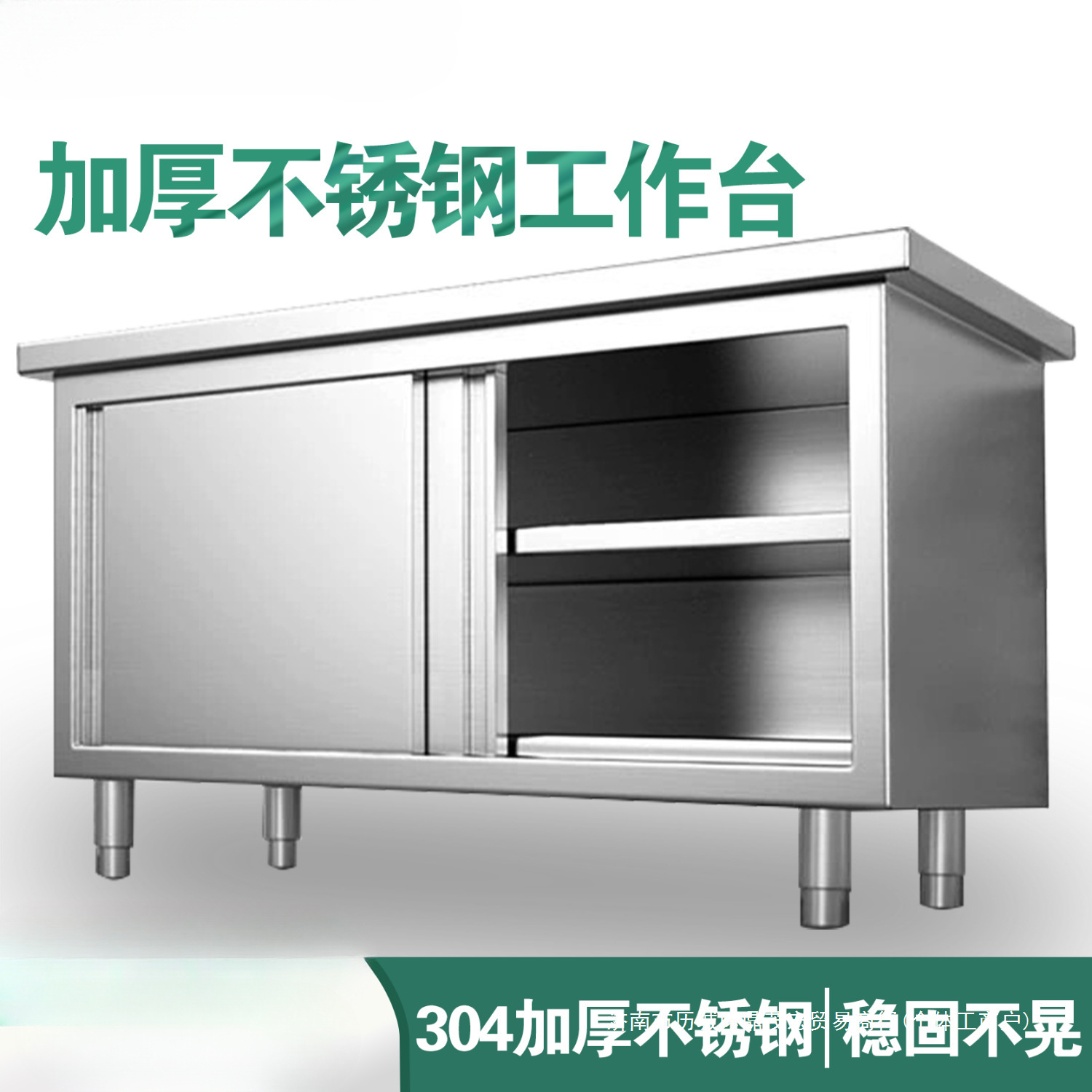 304不锈钢工作台厨房橱柜商用餐饮店桌子家用操作台推拉门置物架