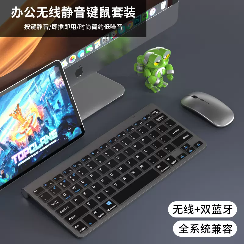 时尚设计无线键盘三模便携键盘套装剪刀脚防水性无线蓝牙键盘鼠标