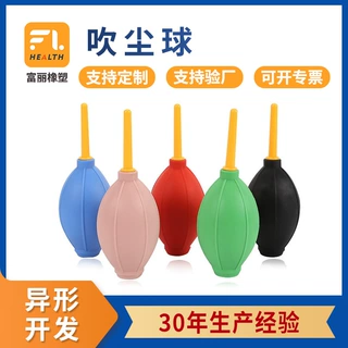 厂家批发手机镜头灰尘清理pvc维修工具吹干强力环保橡塑吹尘球