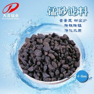 Purify Water Quality, Remove Iron and Manganese, Groundwater Treatment Equipment Filter Material, Filter Tank Filler, Direct Supply from Daji