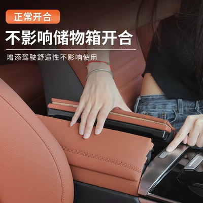 Armrest box pad | box booster pad C200L/C300L