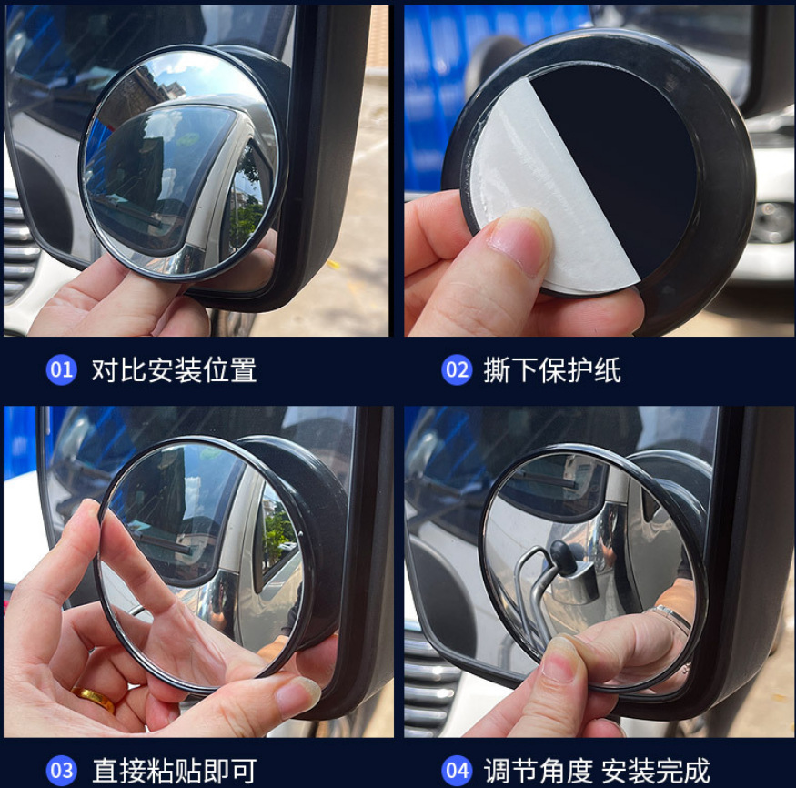 Car, Large Truck, and Bus Blind Spot Auxiliary Rearview Mirror with Added Convex High-Definition Wide-Angle Reversing Small Round Mirror