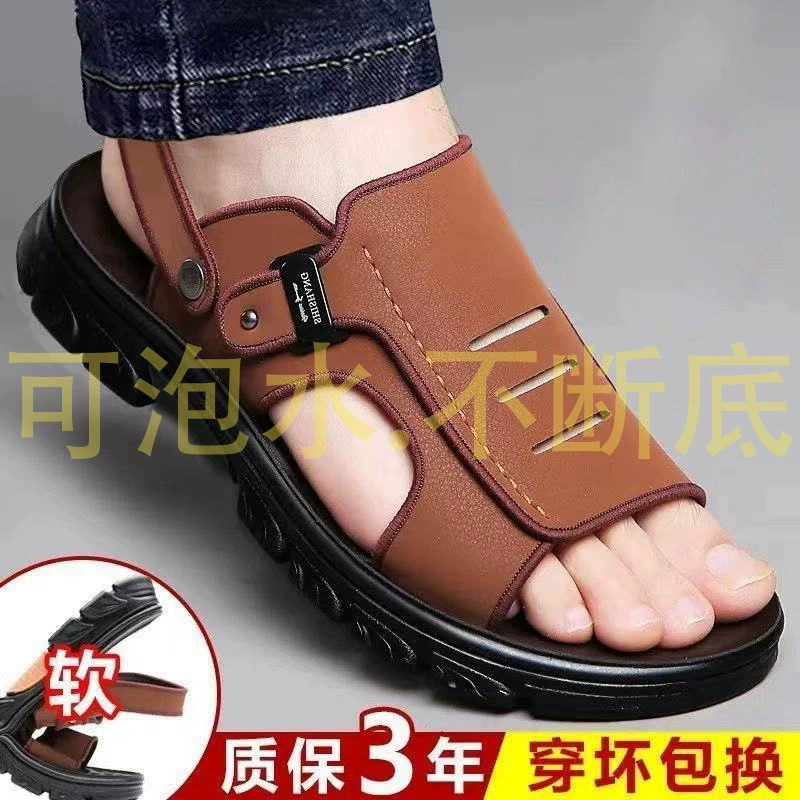 Нескользящие мужские сандалии