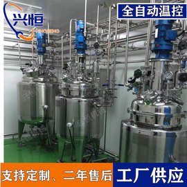 不锈钢配料反应釜 电加热酶解罐 500L食品搅拌罐