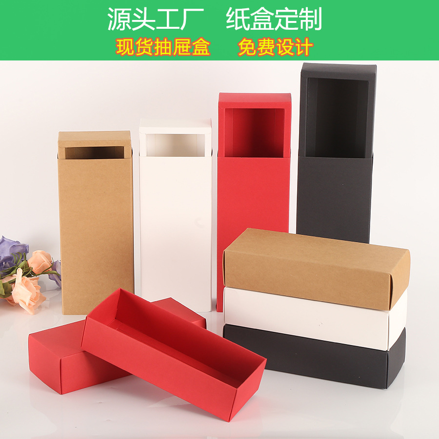 抽屉盒礼盒首饰盒项链戒指饰品包装盒彩盒月饼盒抽拉纸盒工厂批发