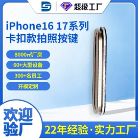 手机保护套;iPhone保护套;其他数码配件