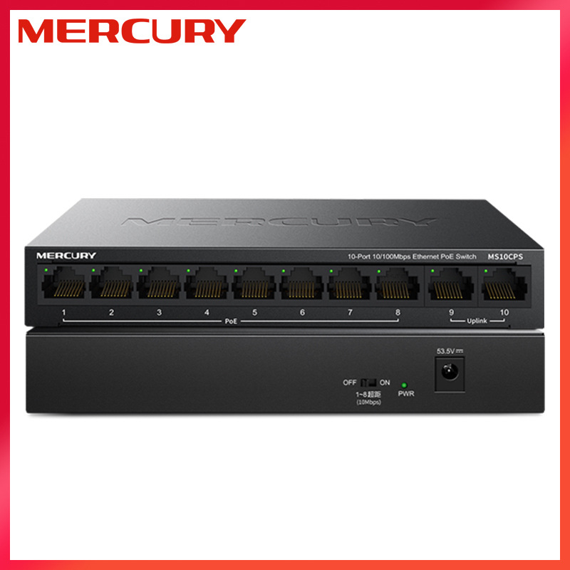 MERCURY水星MS10CPS标准POE供电48V百兆10口监控交换机Switch批发