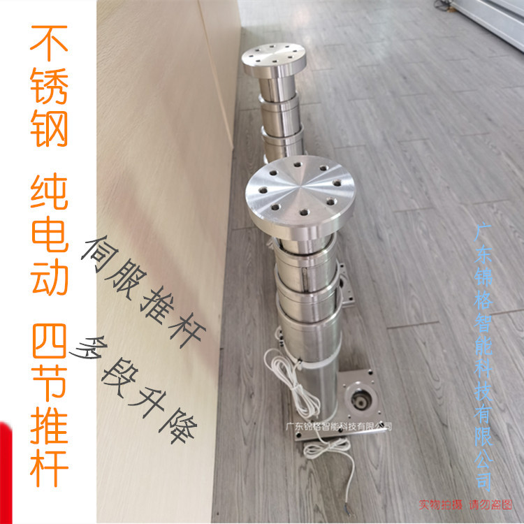 锦格48v电动缸 直流多节电动推杆 伺服电动升降四节304不锈钢伸缩