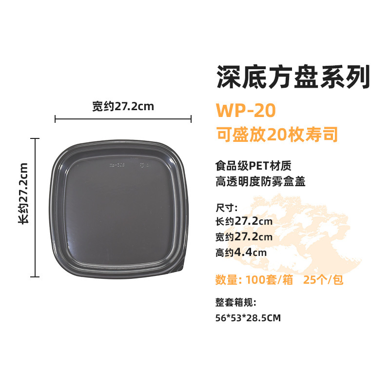Wenpai 包装大型正方形プレート寿司牛肉と羊肉の包装箱日本料理サーモン刺身包装箱卸売|undefined