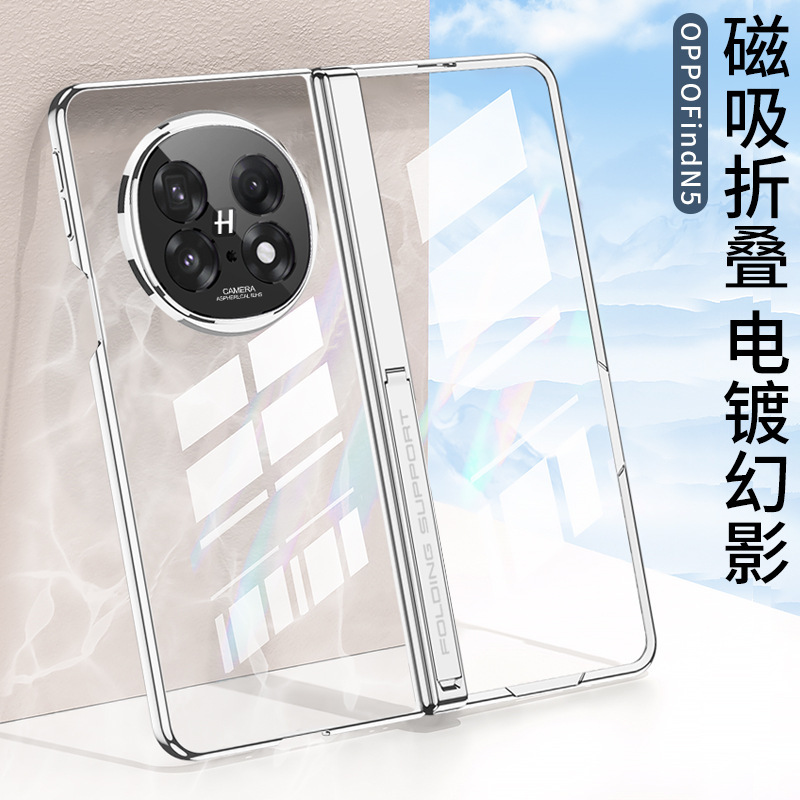 New Product Suitable for OPPOFindN5 Folding Phone Case All-inclusive Middle Axis Hinge Drop-resistant Simple Fashionable Bracket Hard Case