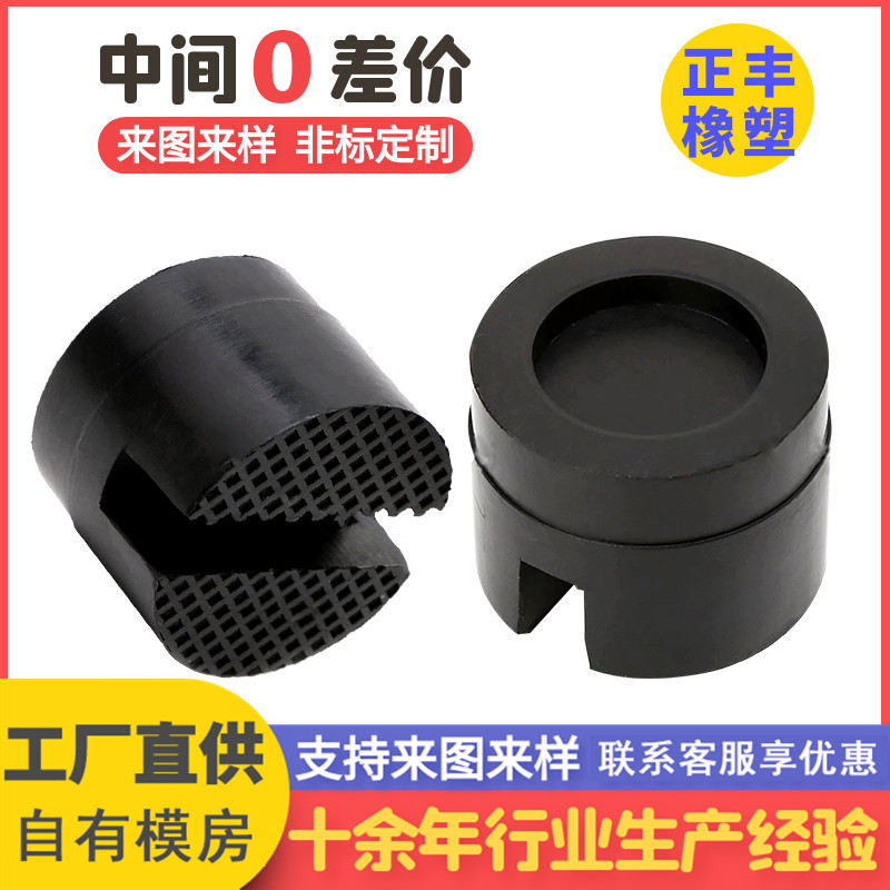 汽车千斤顶橡胶块 汽车通用支架橡胶垫块 升降机橡胶支撑垫 厂家