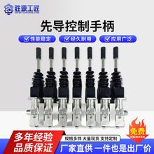 先导控制手柄弹簧复位钢球定位可选 1-10联液压多路阀手柄