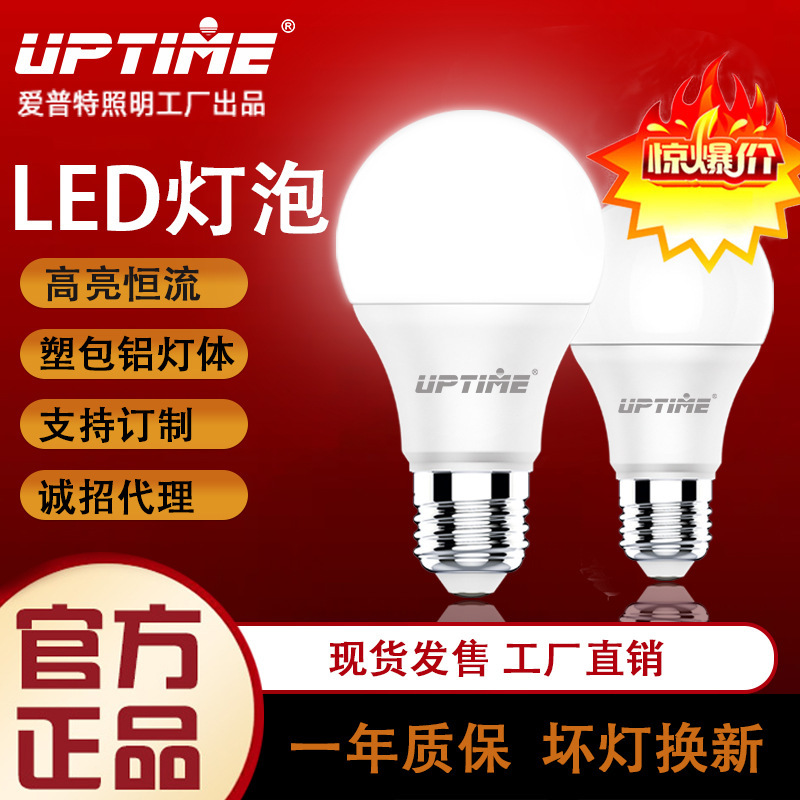 Factory wholesale LED bulb E27 large screw energy-saving lamp super bright no stroboscopic eye protection household factory lighting bulb