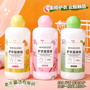 Fragrance Beads, Clothing Fragrance Beads, Soft Clothes, Long-Lasting Laundry Fragrance Beads, Continuous Laundry Fragrance Beads 220g Cross-Border