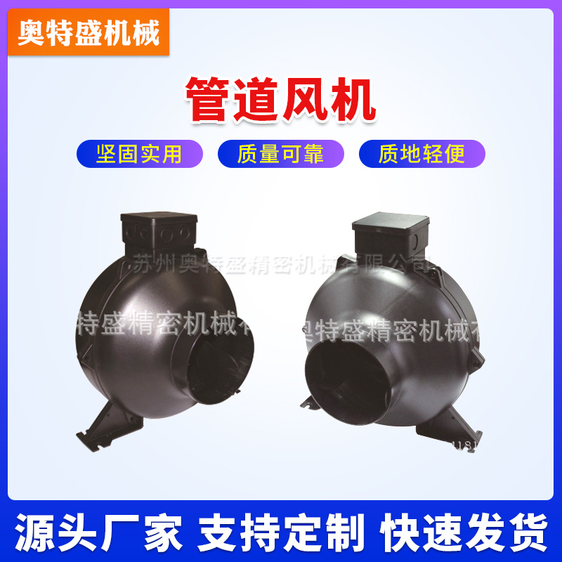 厂家直销 管道风机 塑料外壳 风机配件 接风口Φ100 Φ125