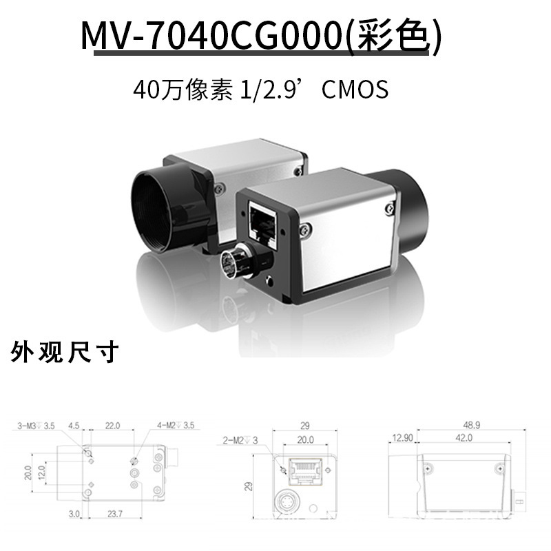 机器视觉检测相机华睿大华海康工业相机全局高帧率摄像机器尾货处|undefined